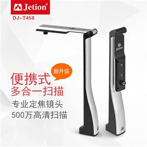 吉星便攜辦公助手500萬(wàn)像素高清掃描 A4幅面